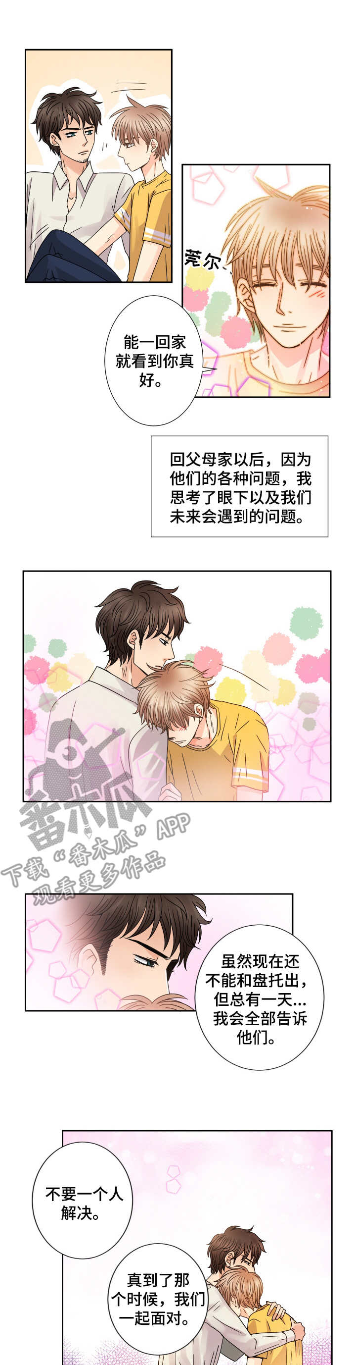 第57章：搬家5