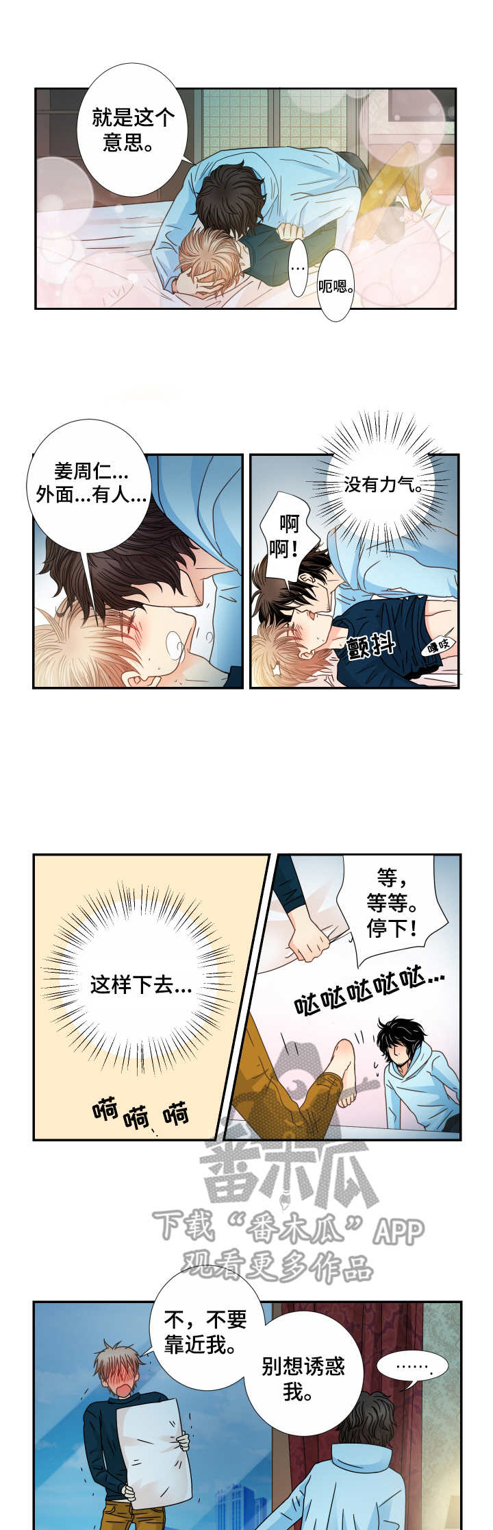 第23章：梦话8