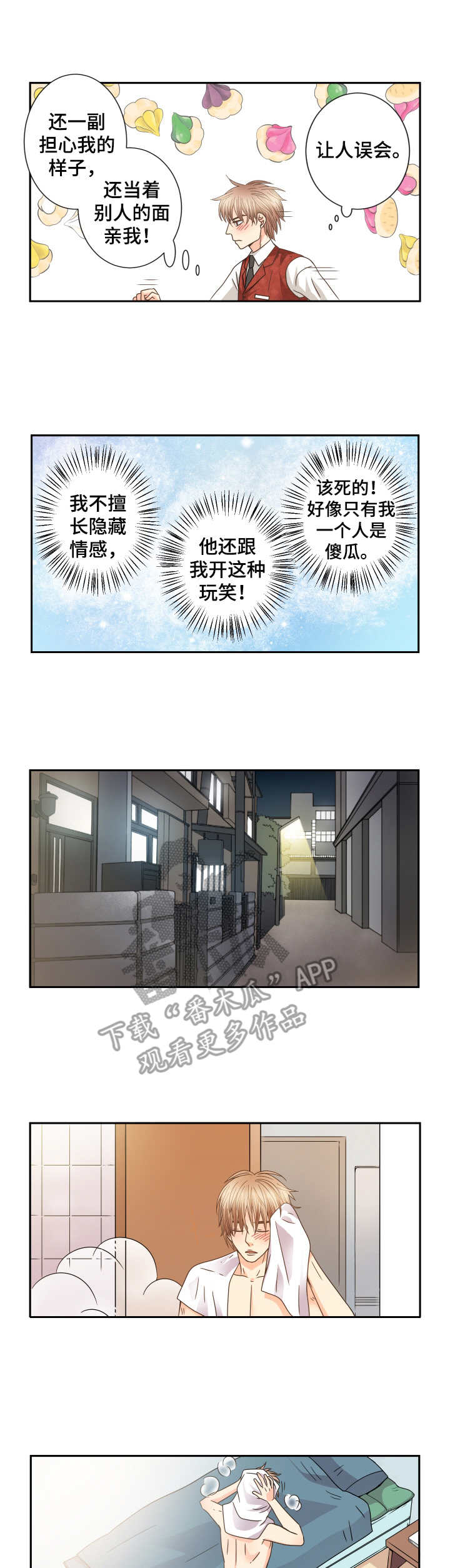 第44章：同盟7