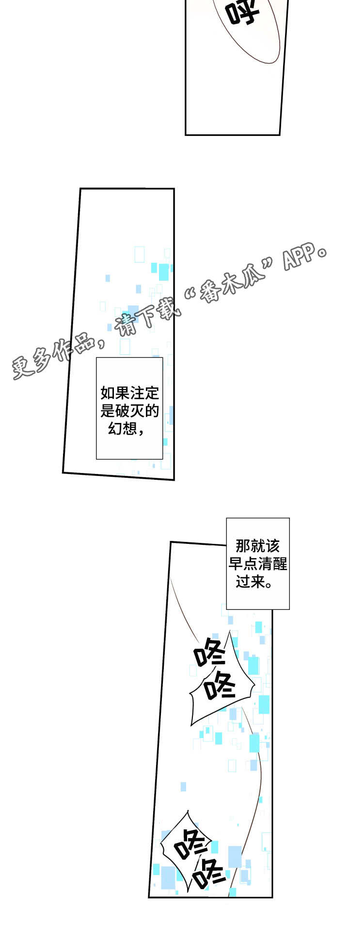 第19章：熟悉的感觉6