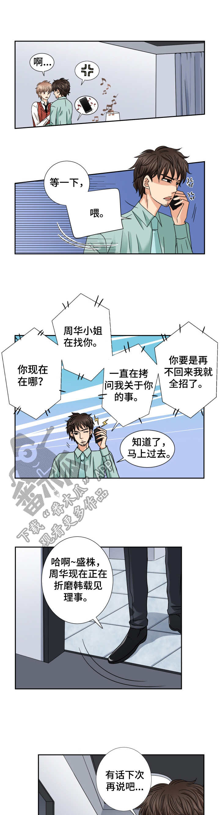 第49章：不安6