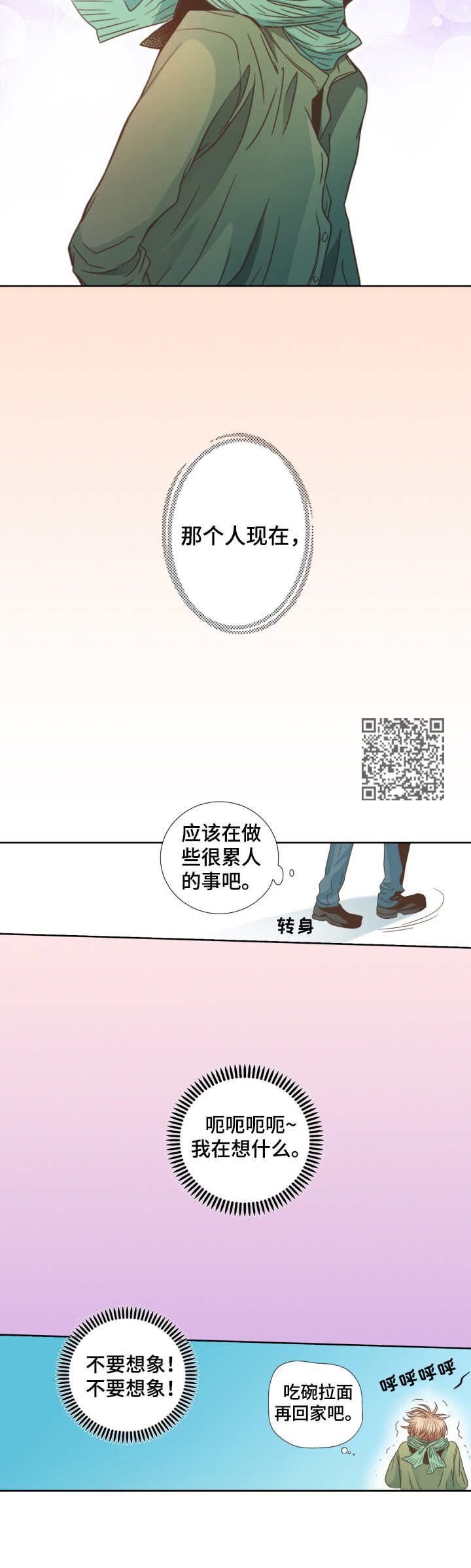第2章：小透明4