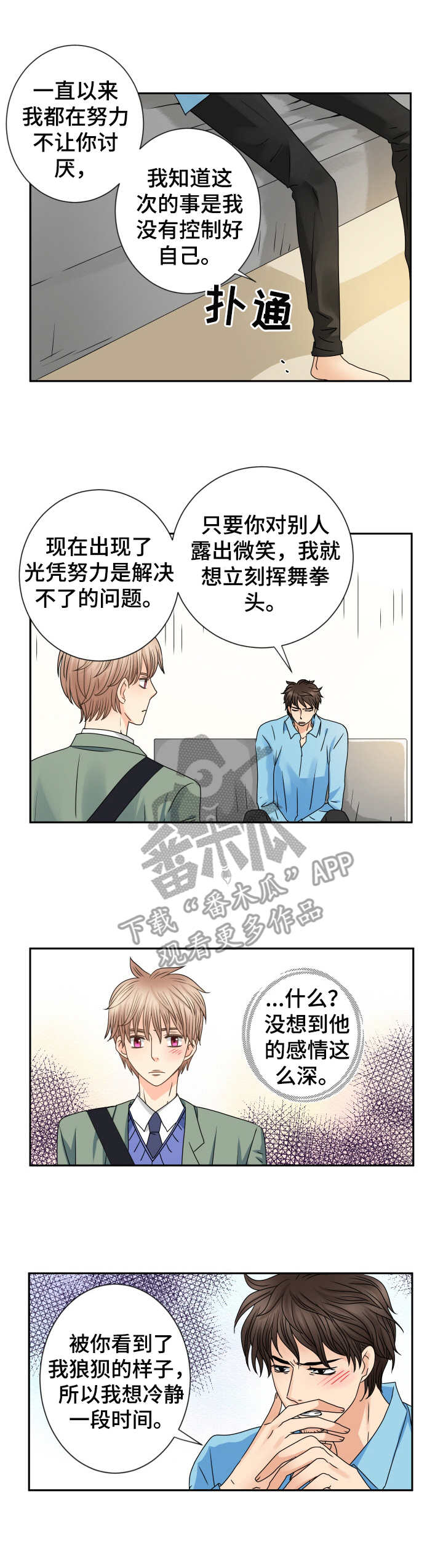 第65章：未来可期2