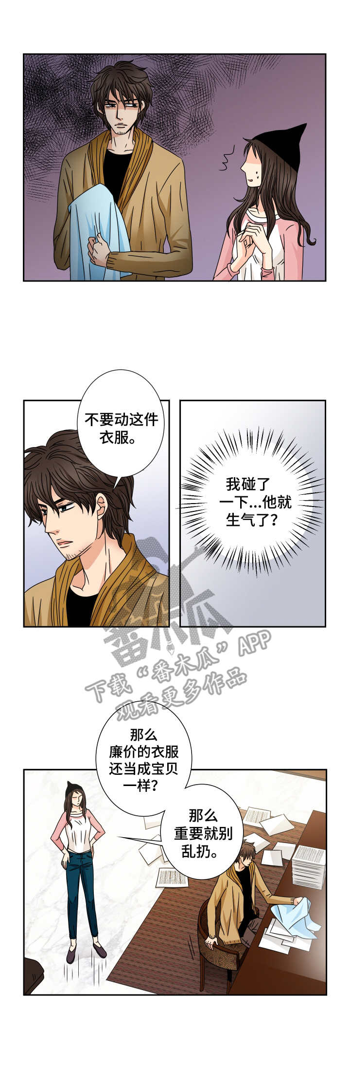 第33章：妹妹6