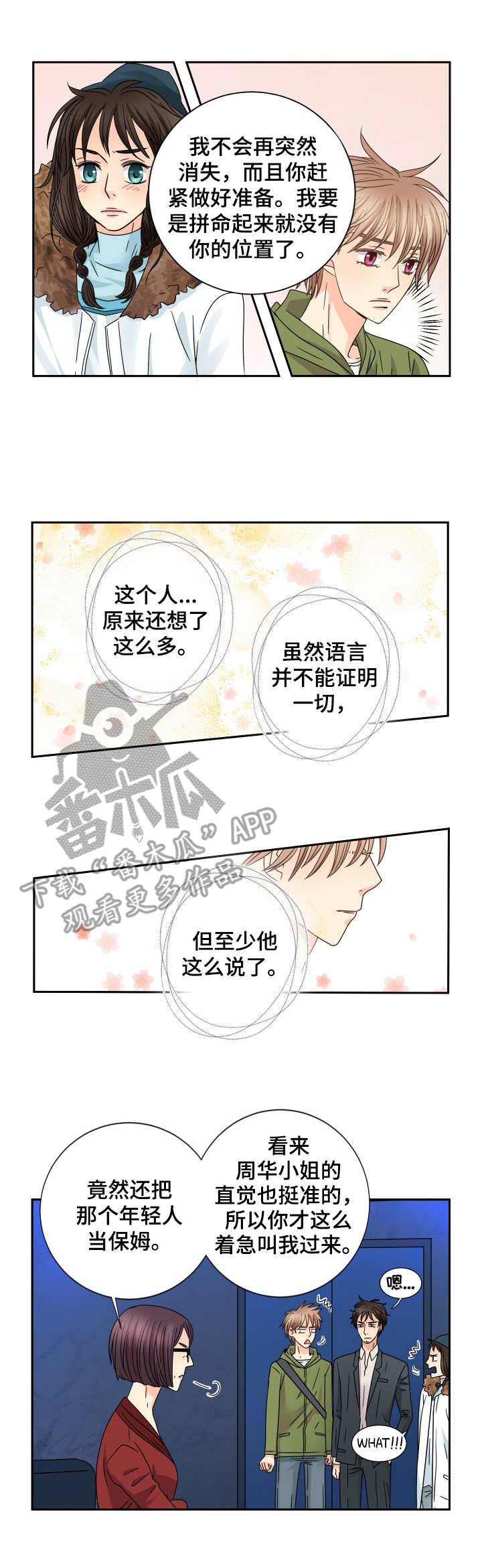 第51章：秘书阿姨7