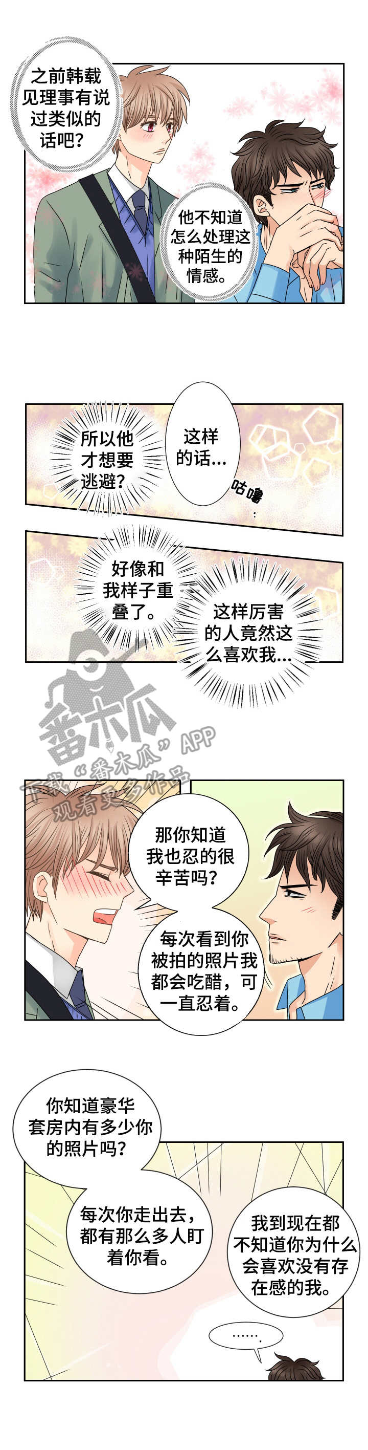 第65章：未来可期3