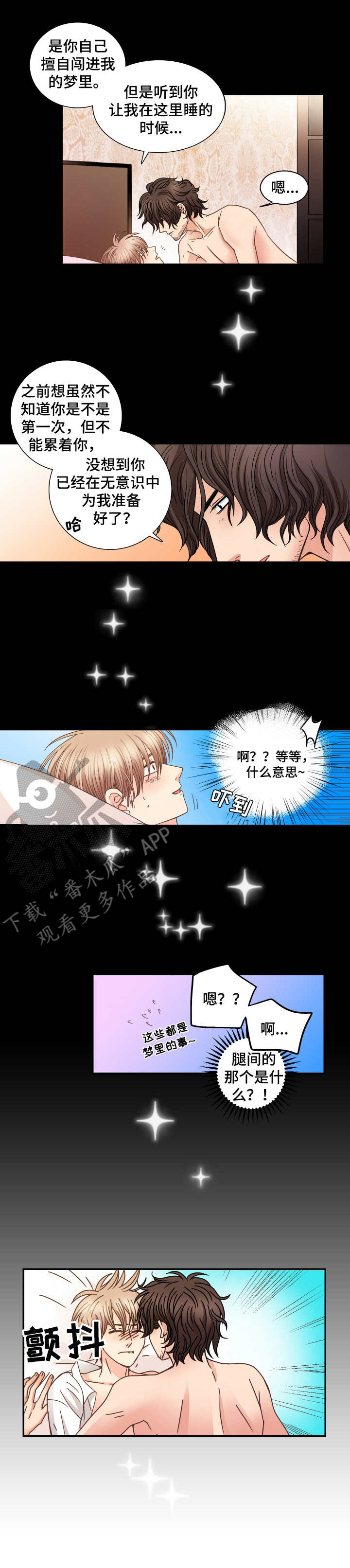 第17章：梦与现实7