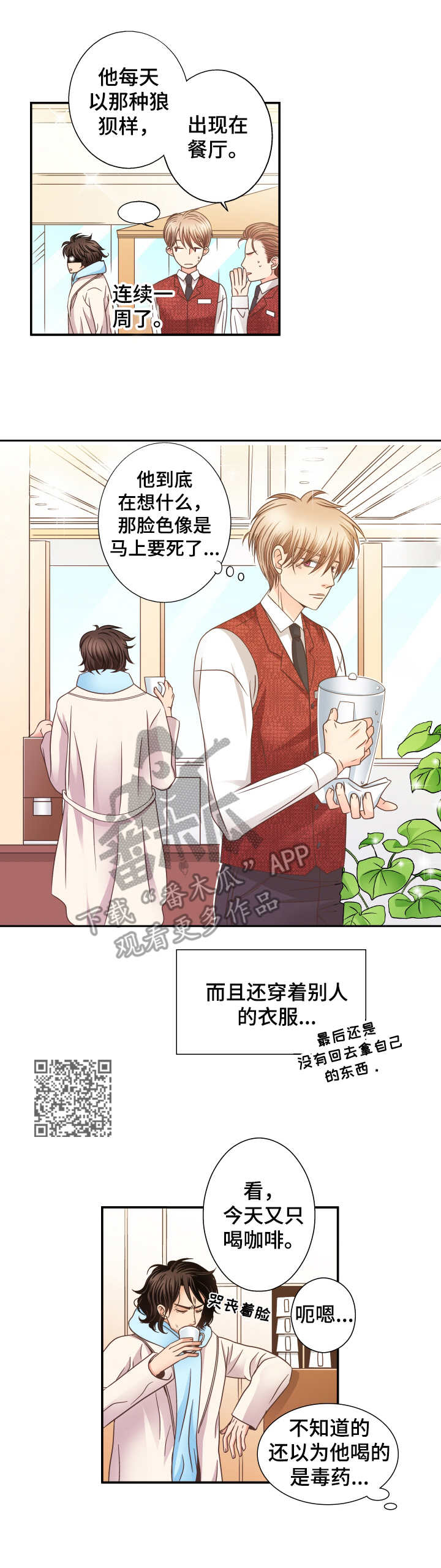第11章：保持距离5