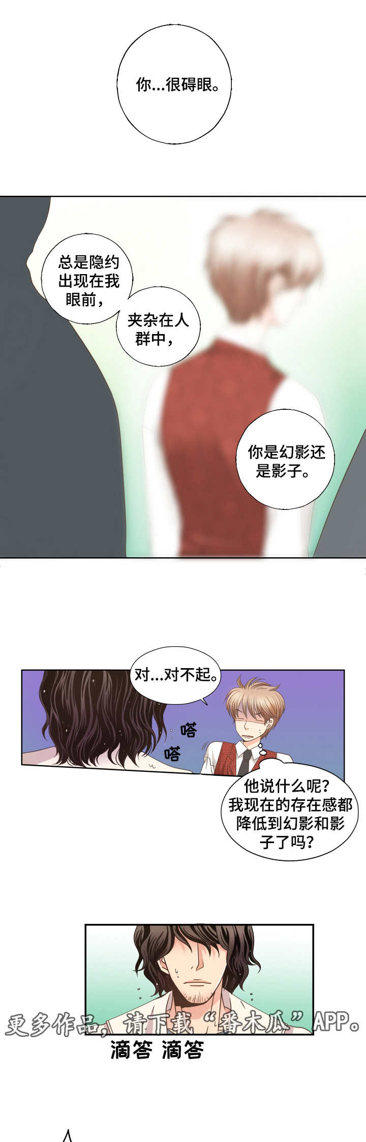 第4章：幻影9