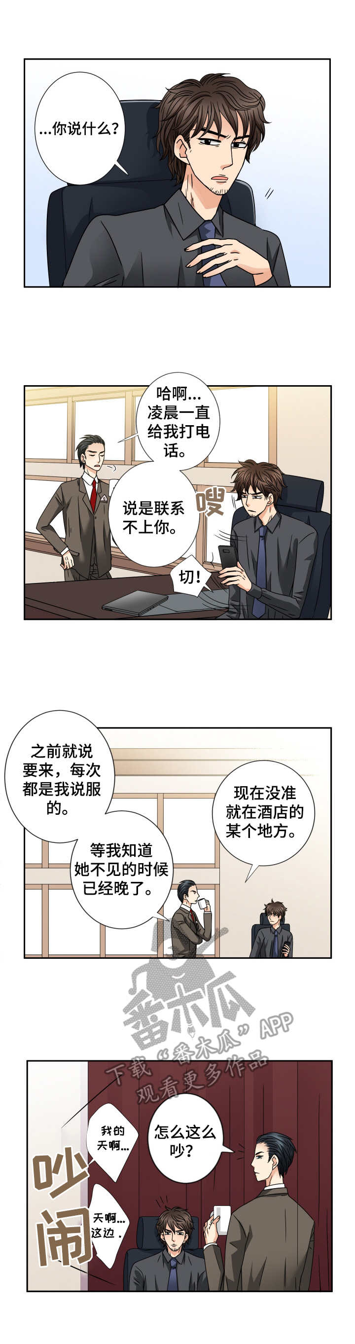 第47章：任性的妹妹3
