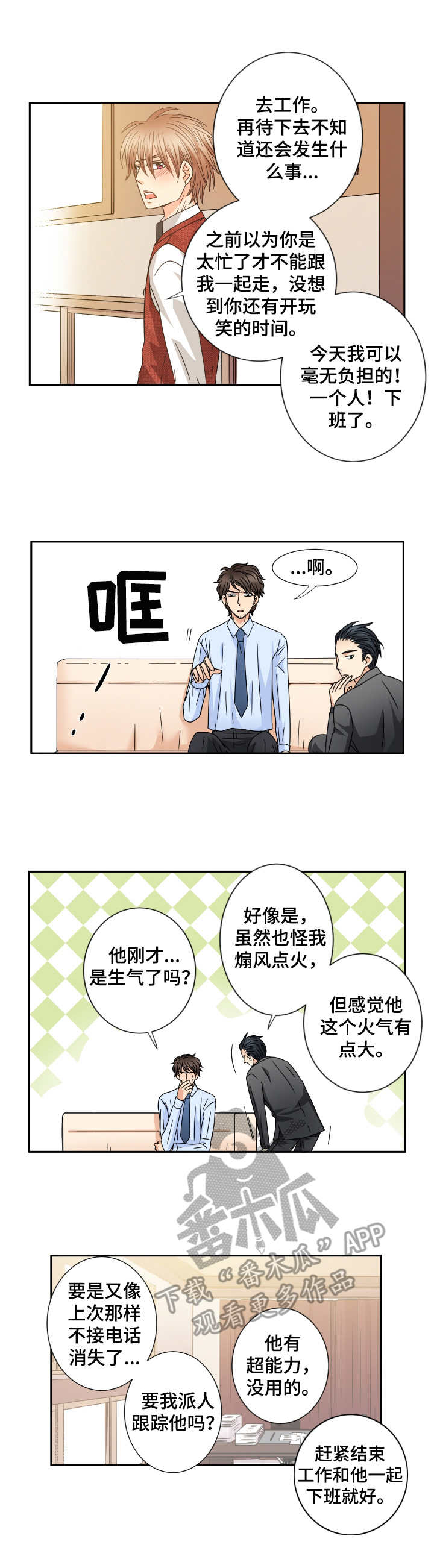 第44章：同盟6
