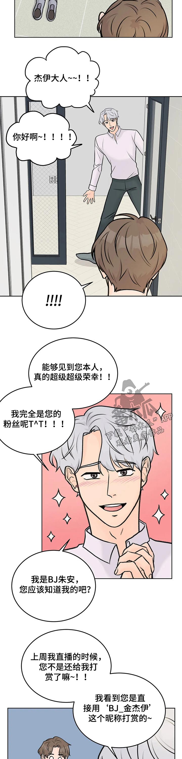 第39章：打赏7