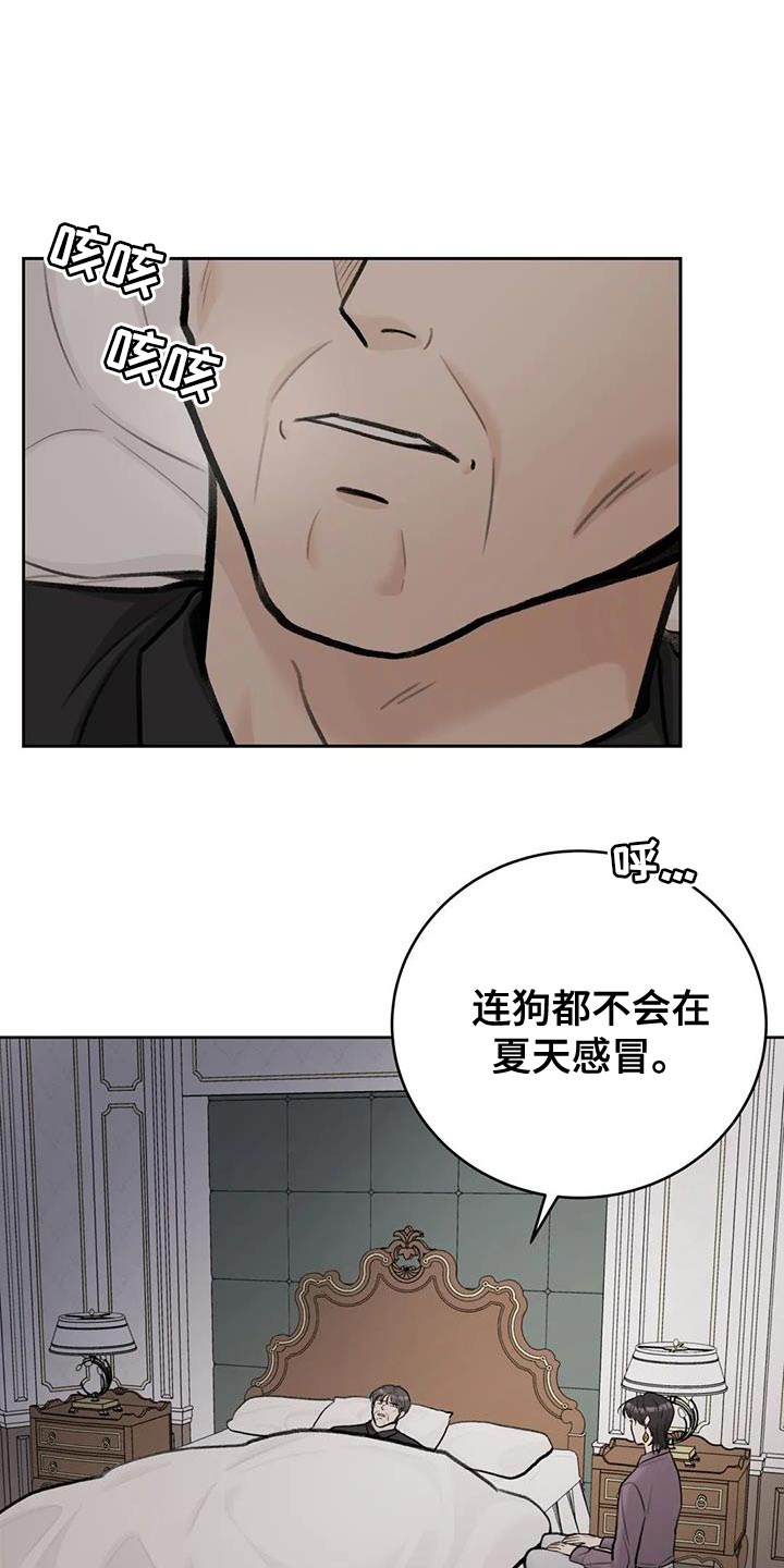 第95章：【第二季】真是贪心1