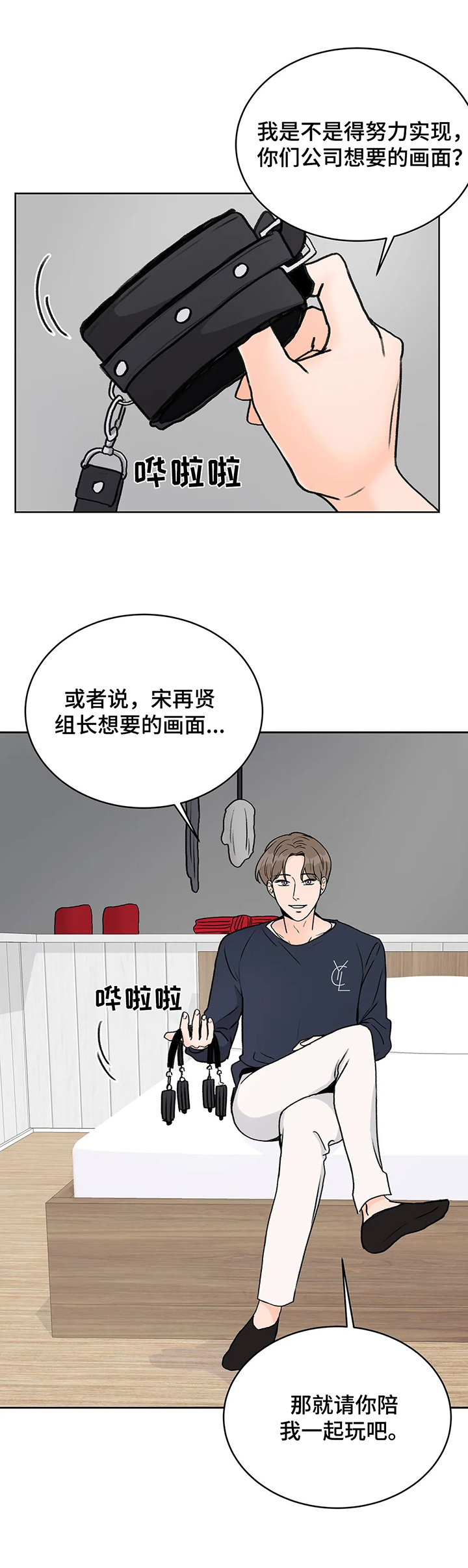 第11章：有计划4