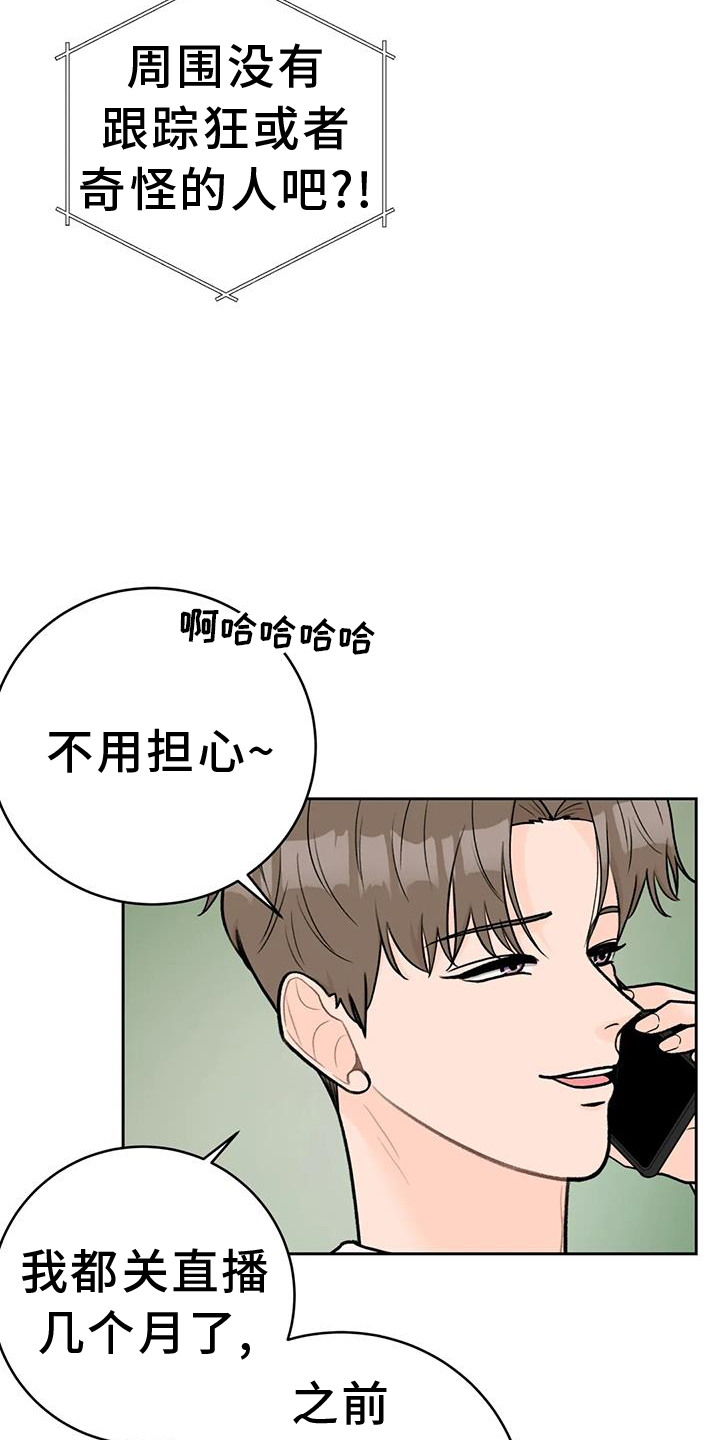 第115章：【第三季】想法18