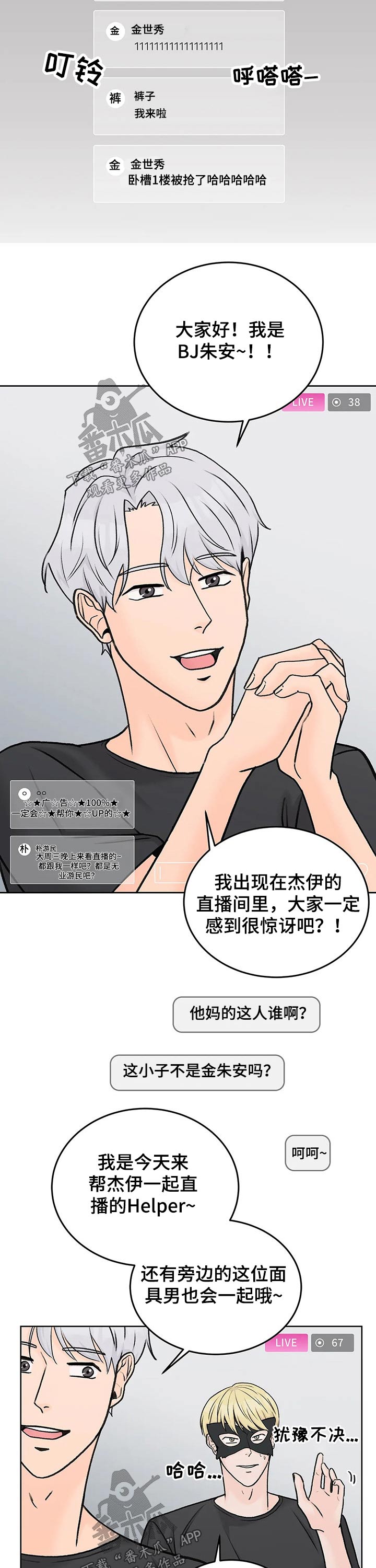 第43章：嘉宾6