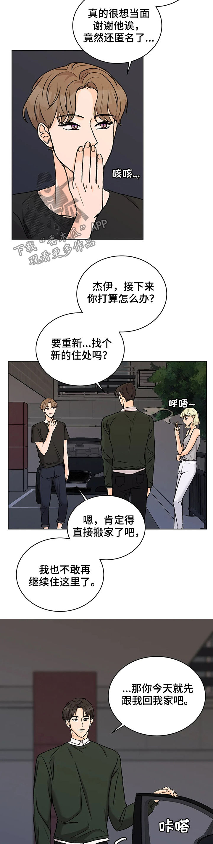 第24章：逮捕拘留6