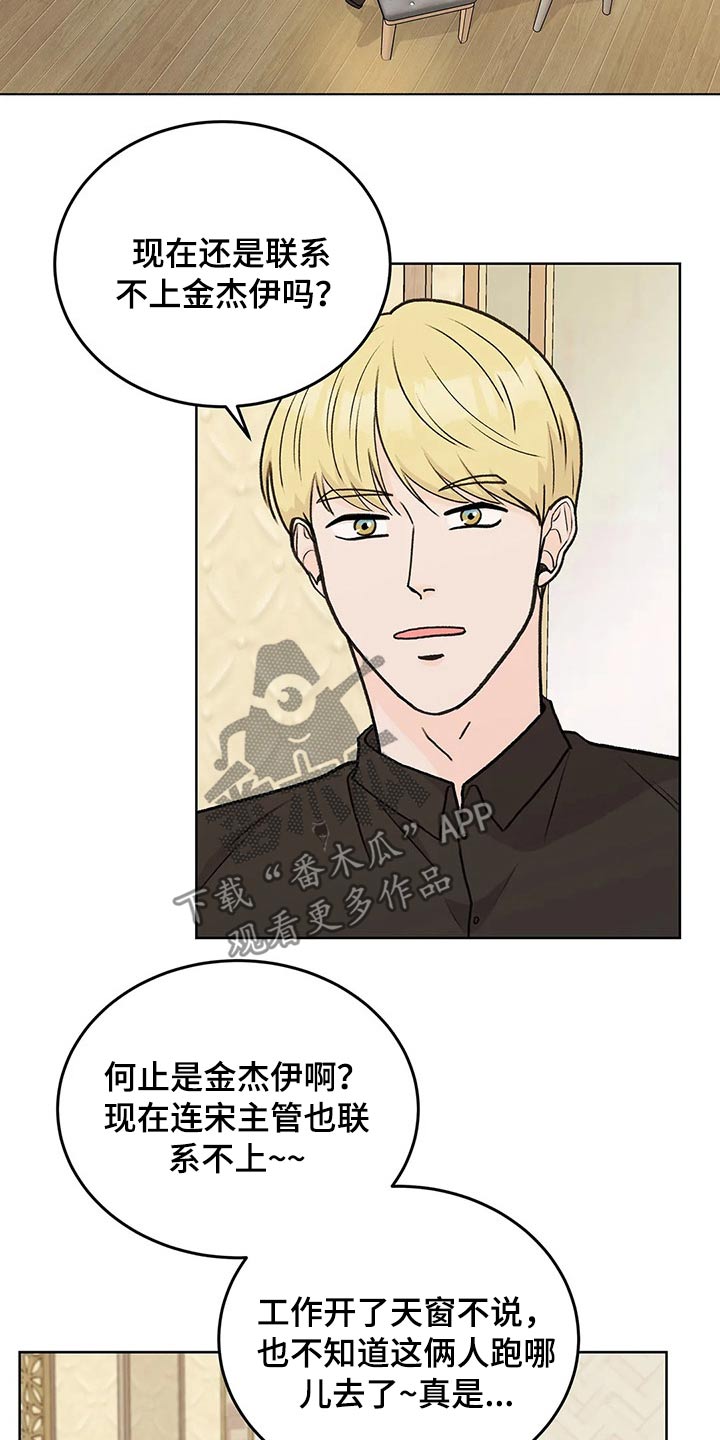 第55章：嘉宾1