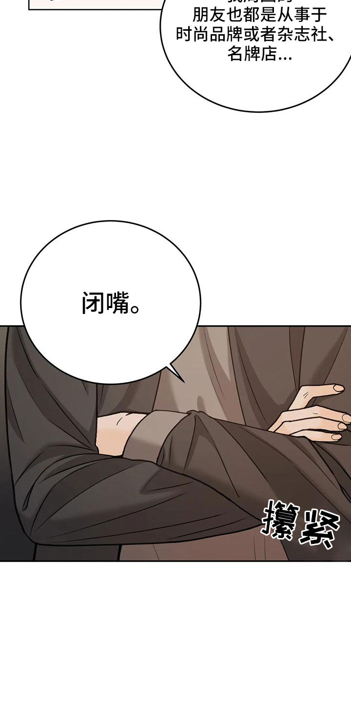 第73章：【第二季】请相信我7