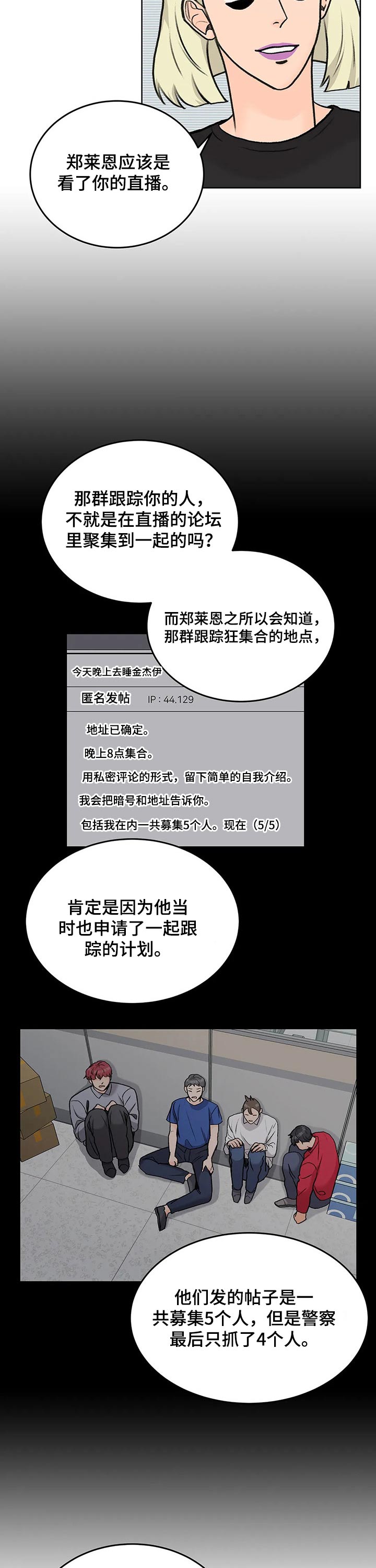 第40章：喜欢的人9