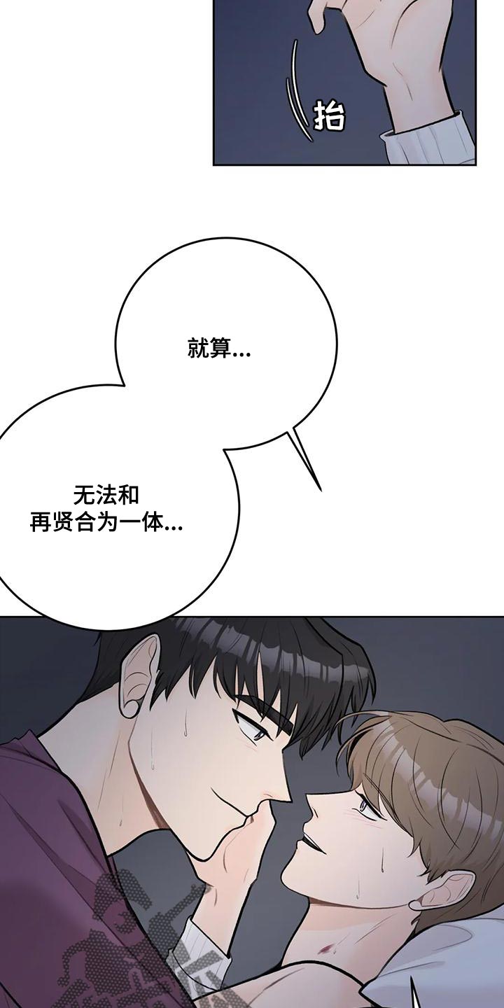 第92章：【第二季】留在我身边7