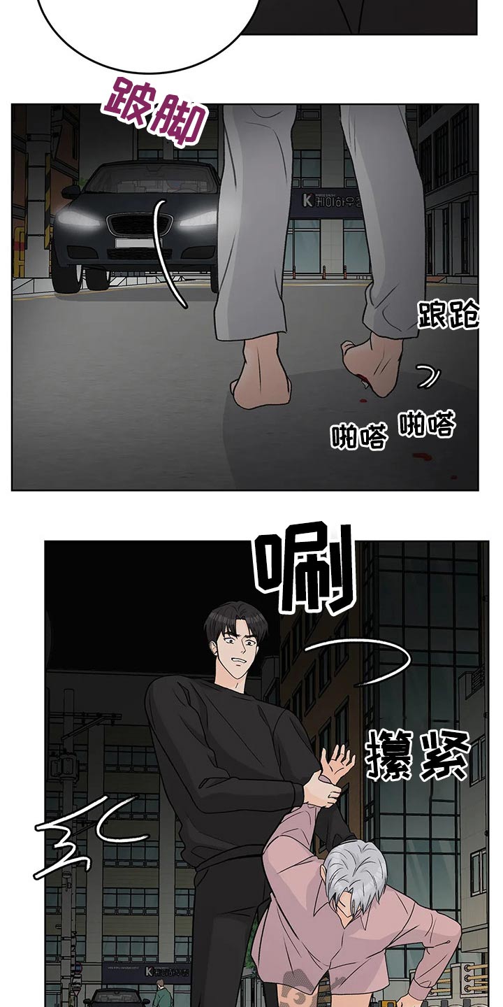 第57章：受伤3