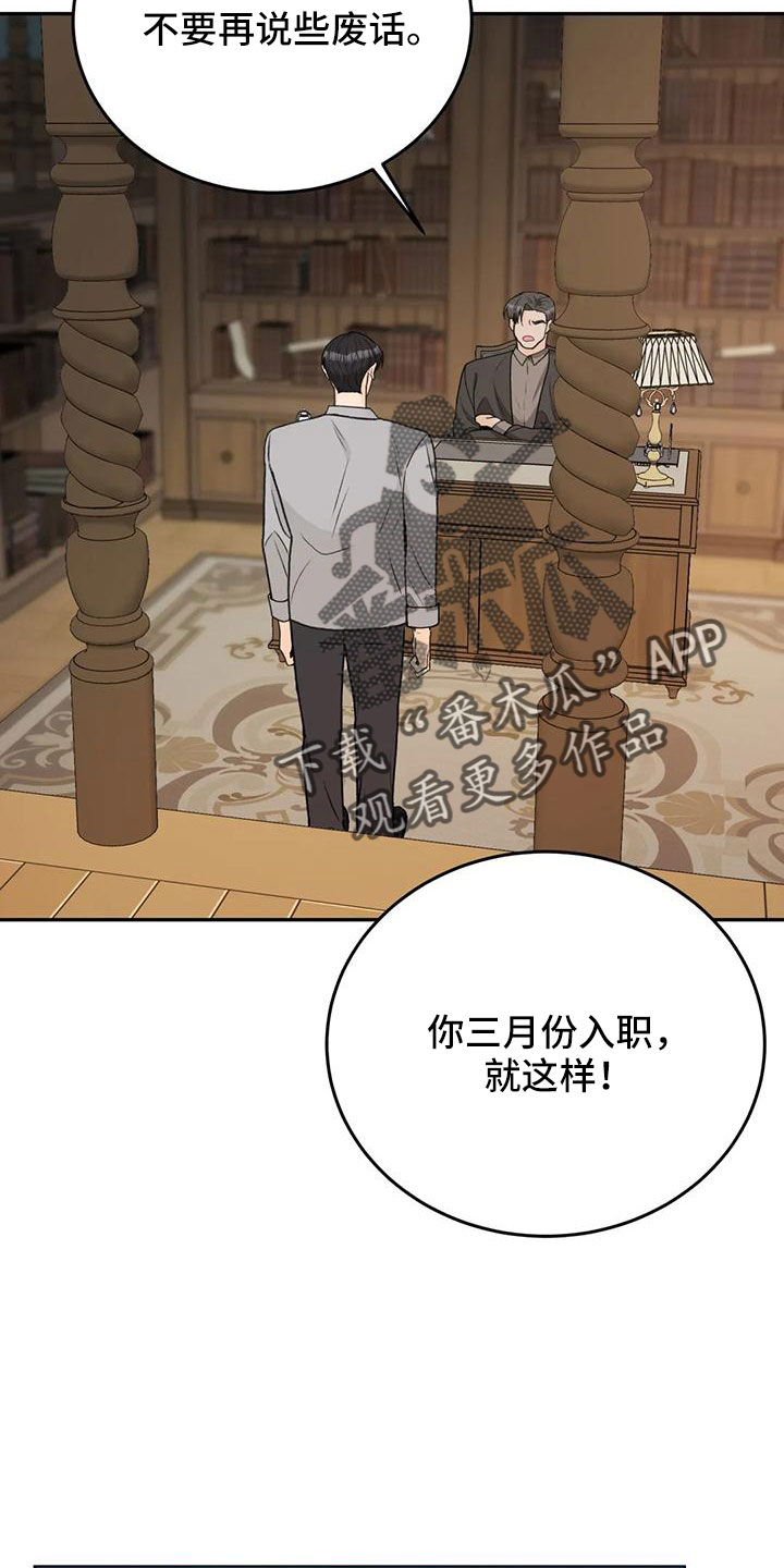 第73章：【第二季】请相信我13