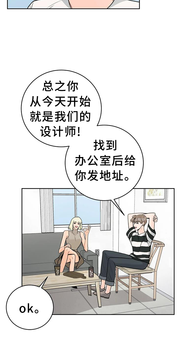 第115章：【第三季】想法12