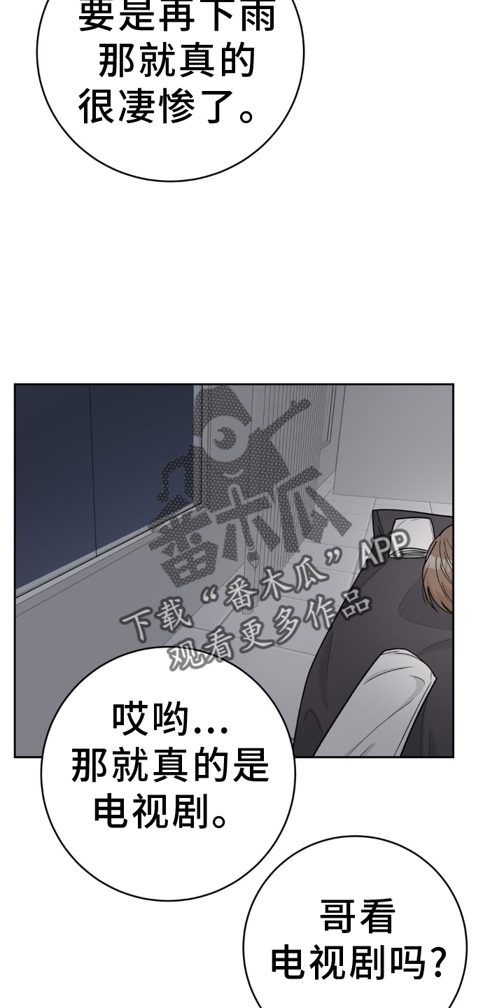第121章：【第二季】紧紧相拥31
