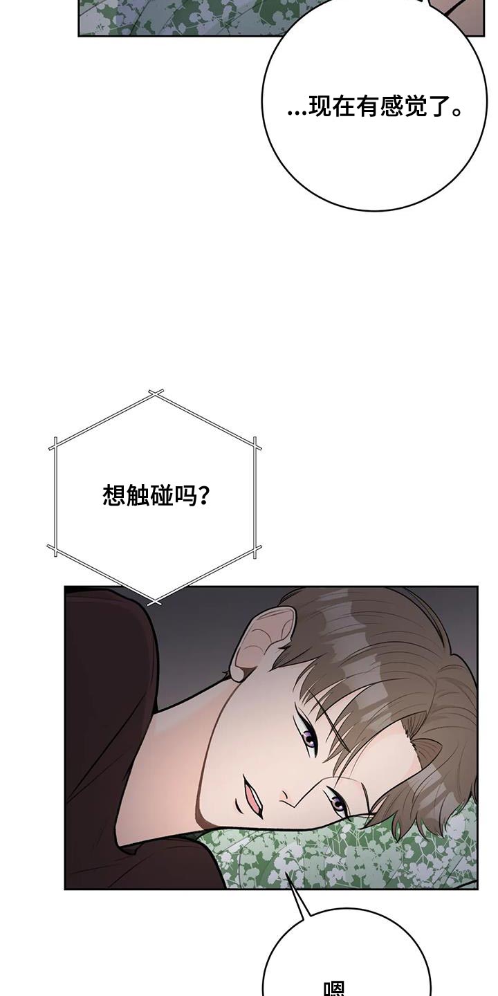 第111章：【第三季】吃醋9