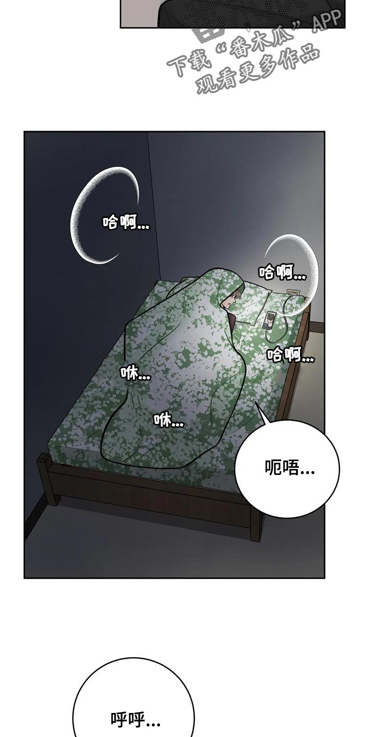 第112章：【第三季】忍着16