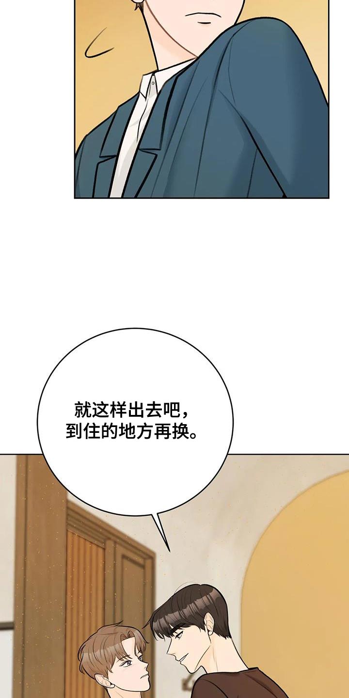 第96章：【第二季】穿西装21