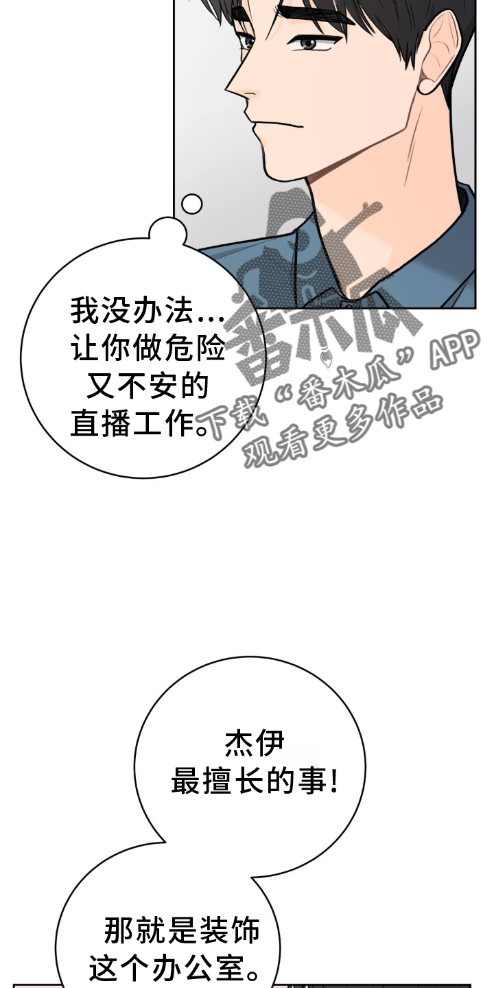 第117章：【第三季】开业3