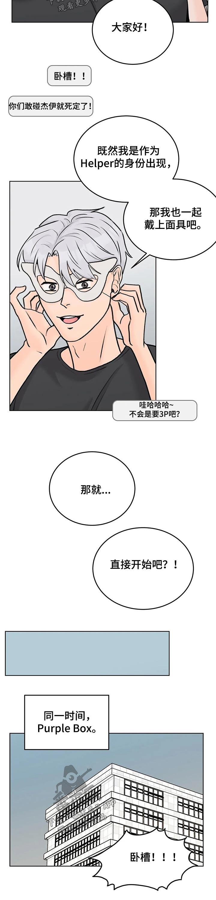 第43章：嘉宾7