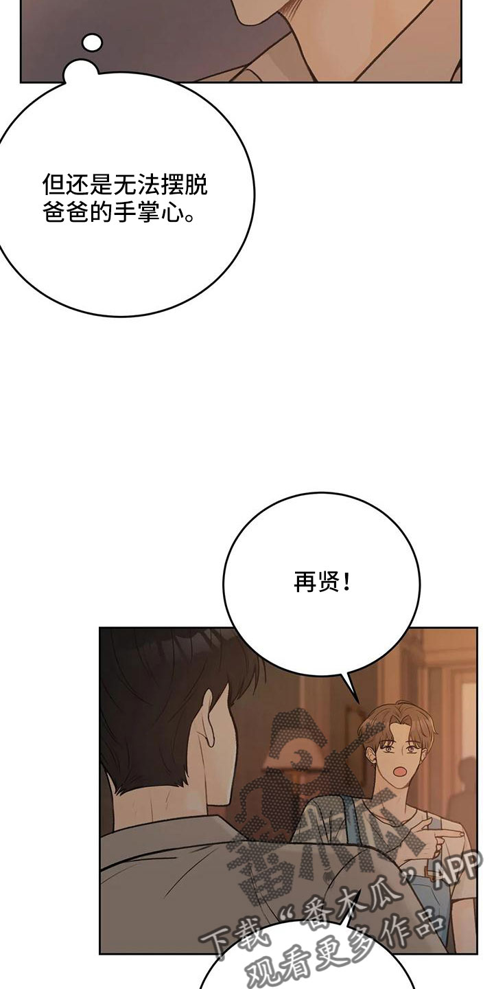 第78章：【第二季】欺负我4