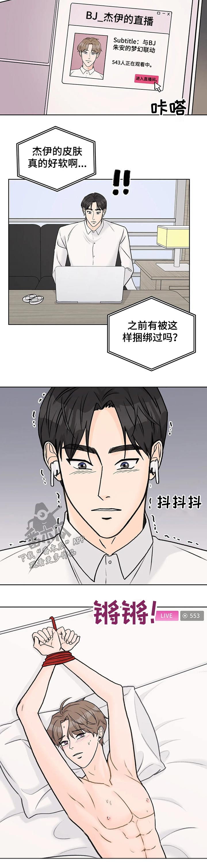 第44章：打赏1