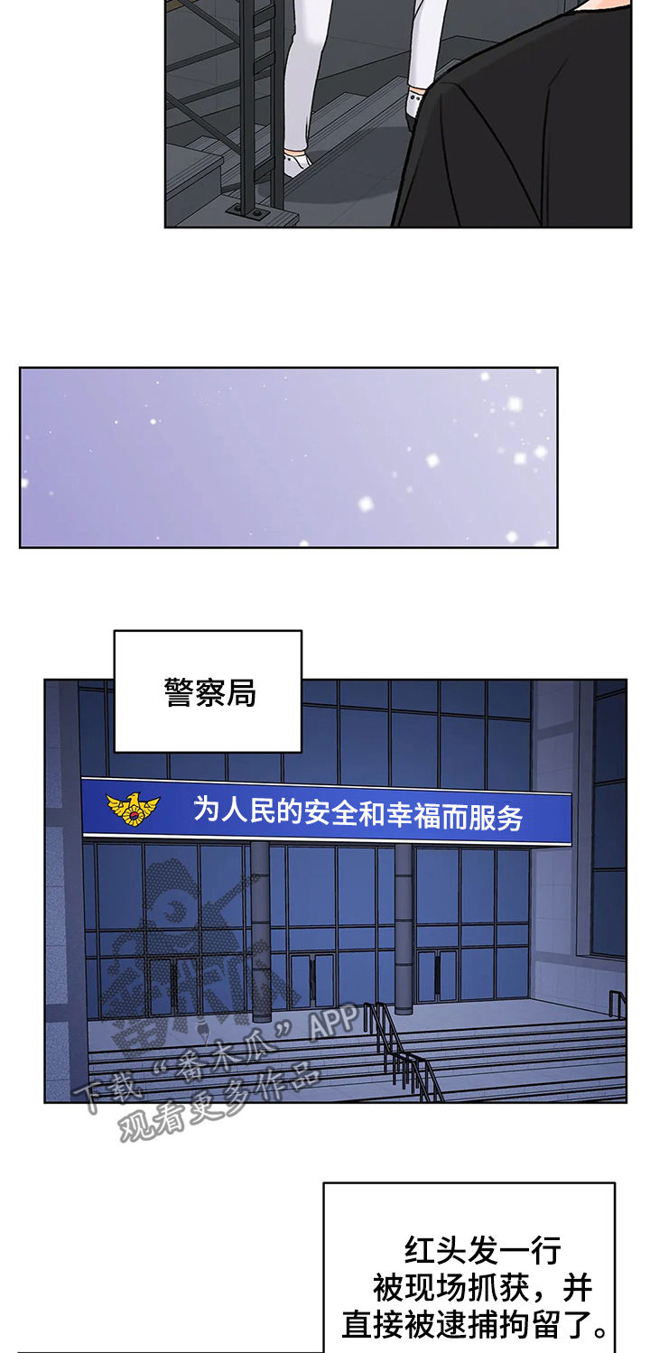 第24章：逮捕拘留3