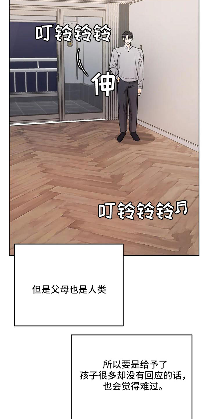 第73章：【第二季】请相信我23