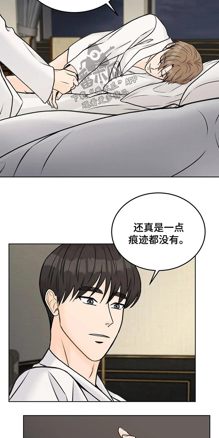 第49章：拥抱6