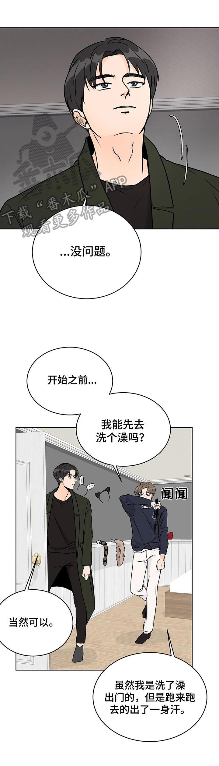 第11章：有计划5