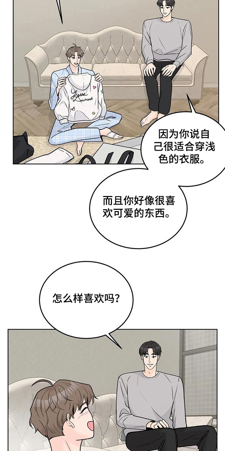 第59章：味道11