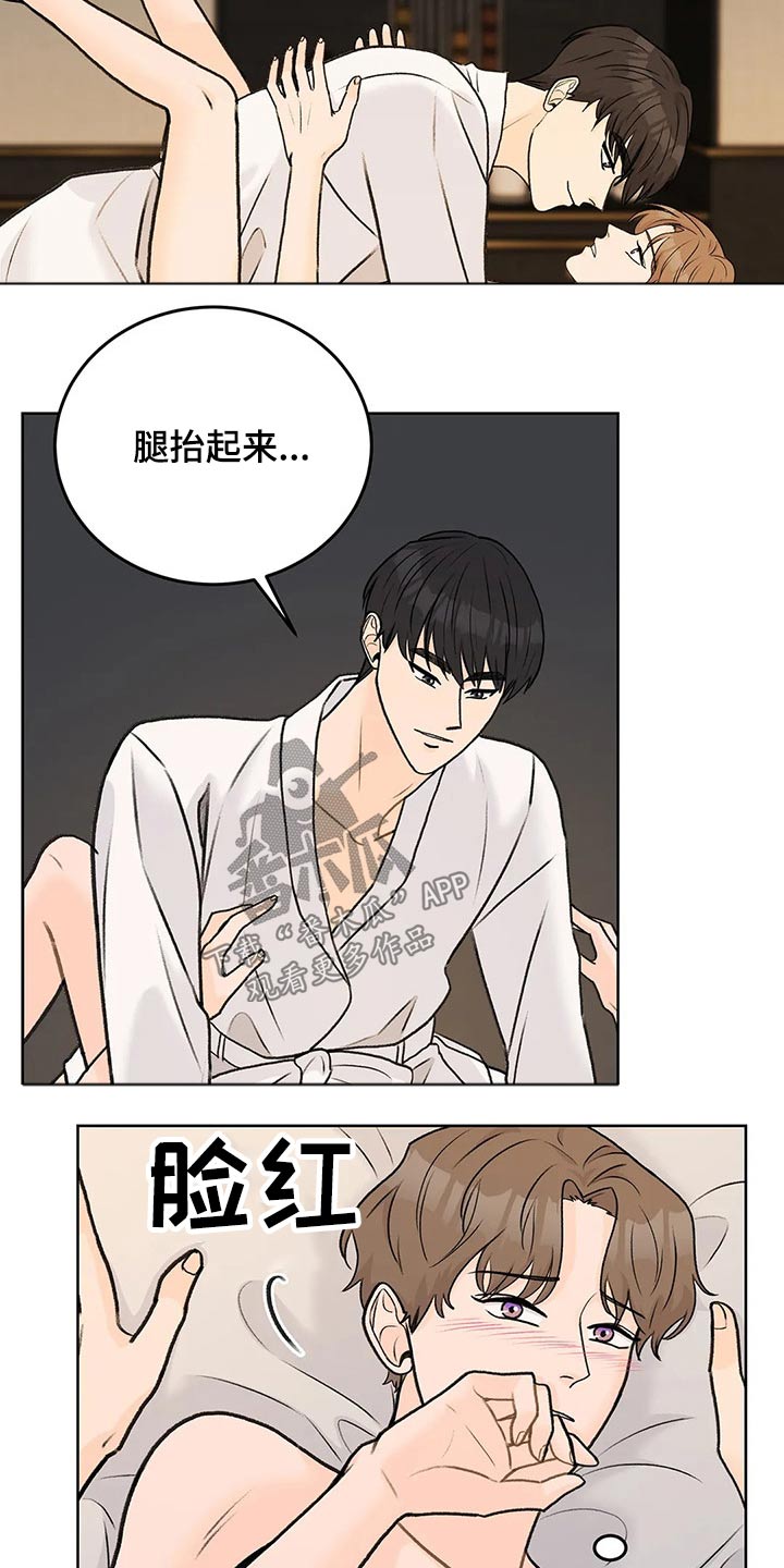 第51章：温柔的命令9