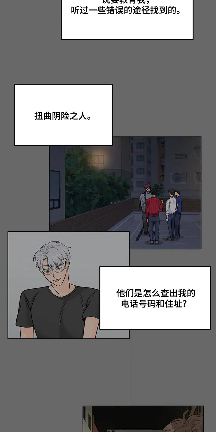 第85章：【第二季】不觉得安稳9