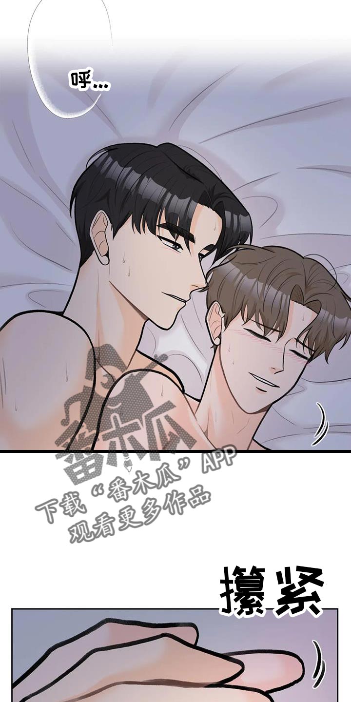 第93章：【第二季】稍微忍忍13
