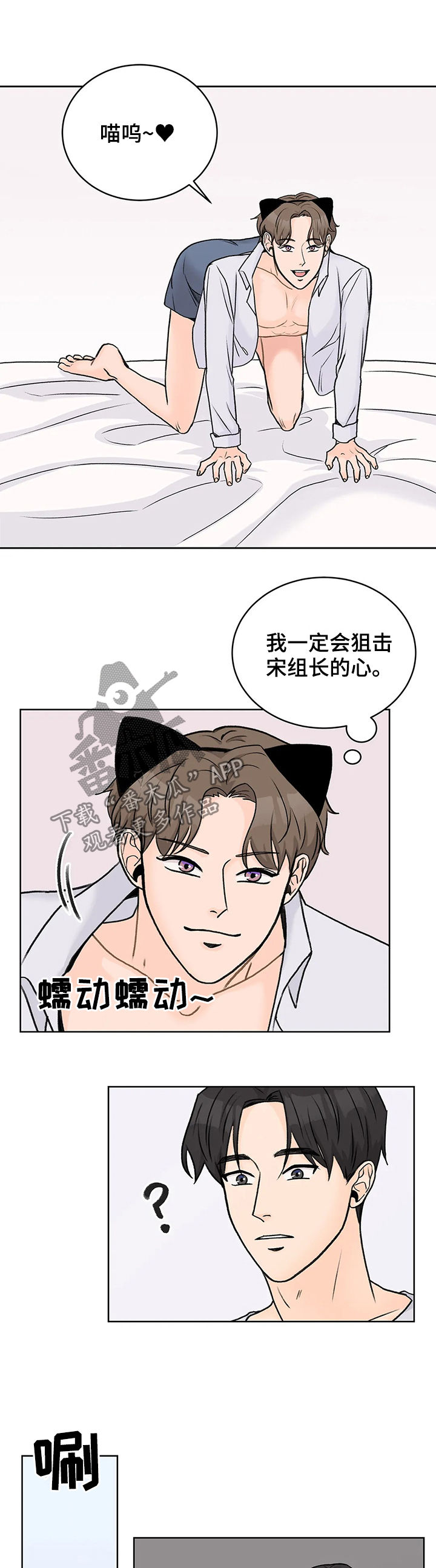 第28章：可爱10