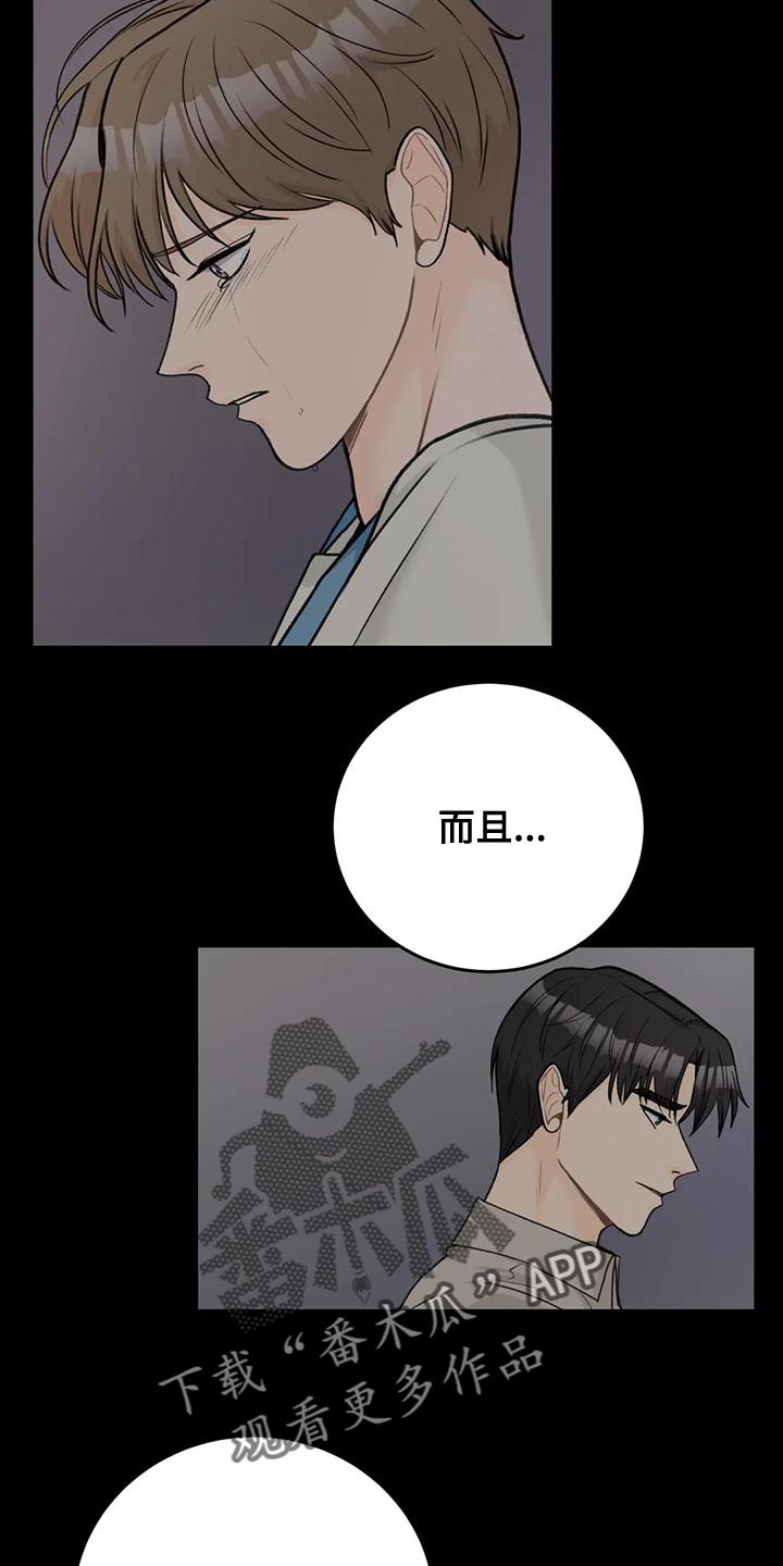 第84章：【第二季】为了活下去16
