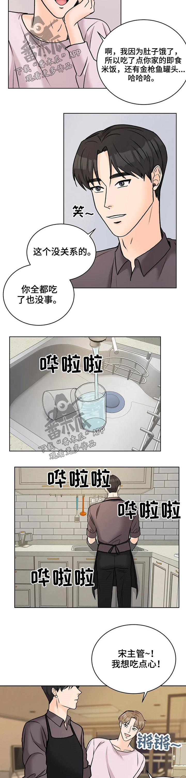 第36章：交谈7