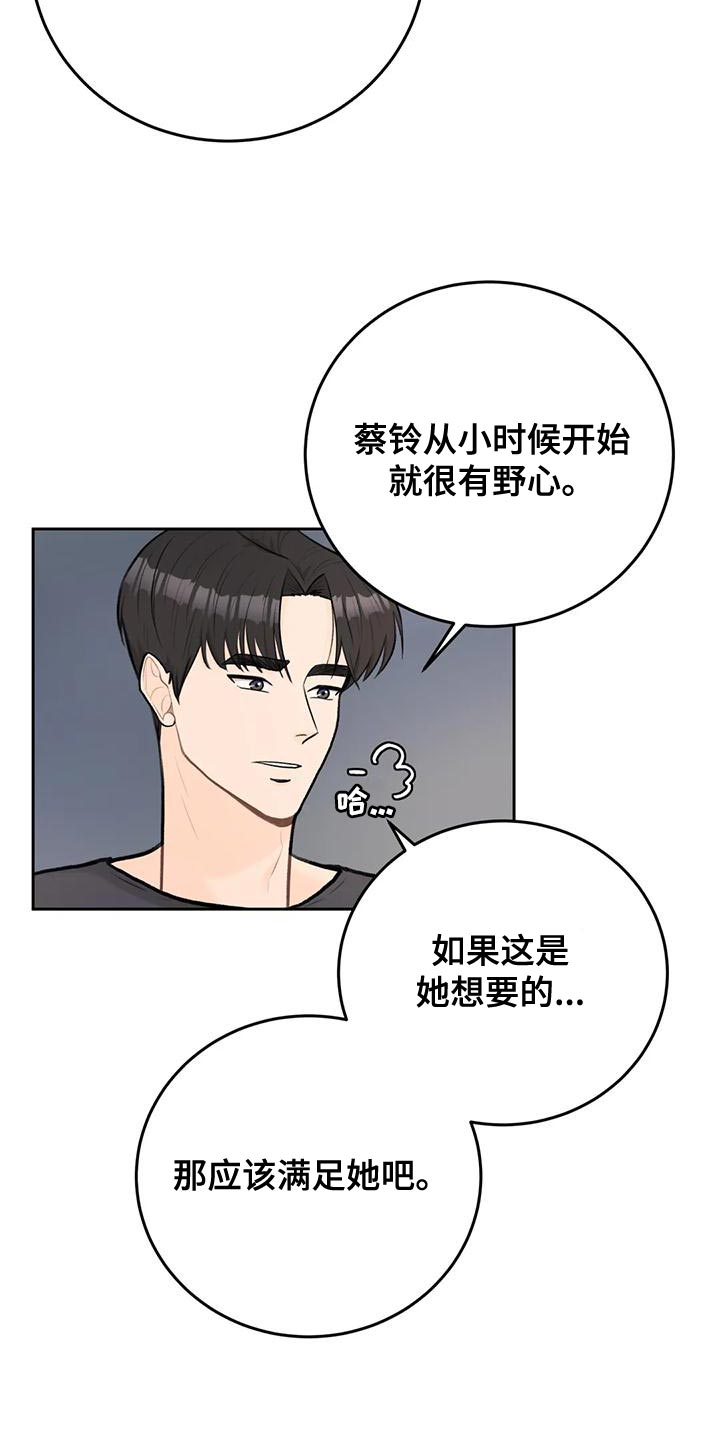 第88章：【第二季】最好方式22