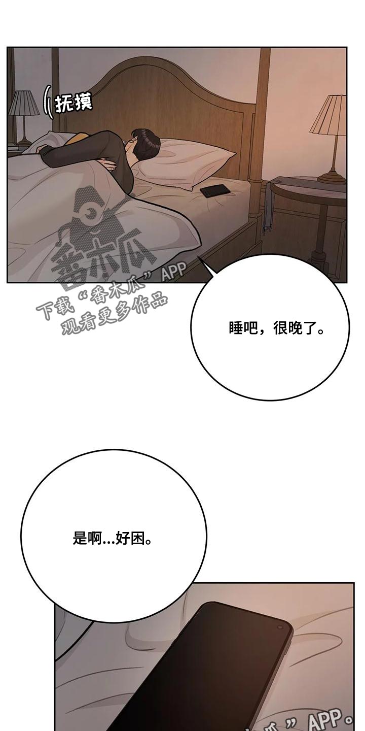 第86章：【第二季】幸福旅行中19