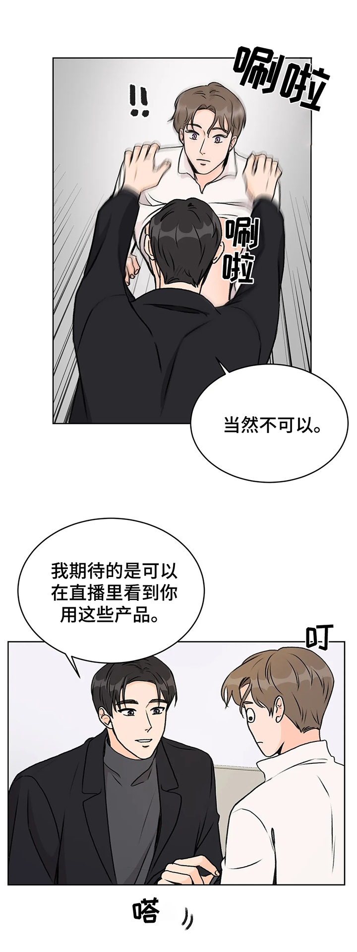 第3章：了解10